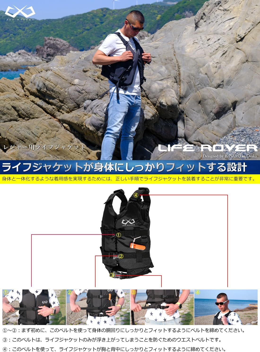 JES-BASARO (ジェスバサロ) LIFE ROVER 大人用 ライフジャケット シュノーケリングベスト bas-life-if001