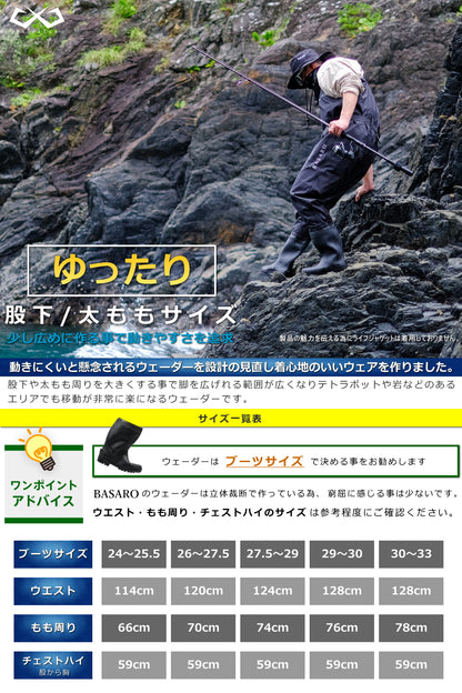 JES BASARO (ジェスバサロ) チェストハイウェーダー ラジアルソール/フェルトソール 透湿系 【アクティブナイロン/インナーメッシュ】