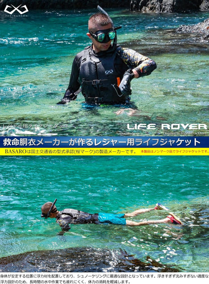 JES-BASARO (ジェスバサロ) LIFE ROVER 大人用 ライフジャケット シュノーケリングベスト bas-life-if001