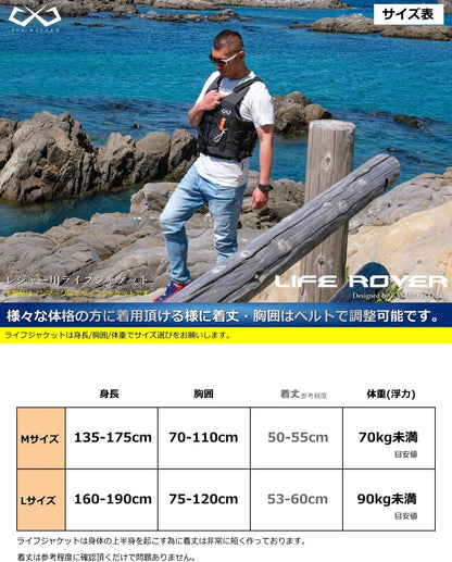 JES-BASARO (ジェスバサロ) LIFE ROVER 大人用 ライフジャケット シュノーケリングベスト bas-life-if001