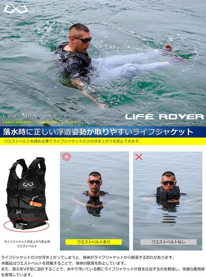 JES-BASARO (ジェスバサロ) LIFE ROVER 大人用 ライフジャケット シュノーケリングベスト bas-life-if001