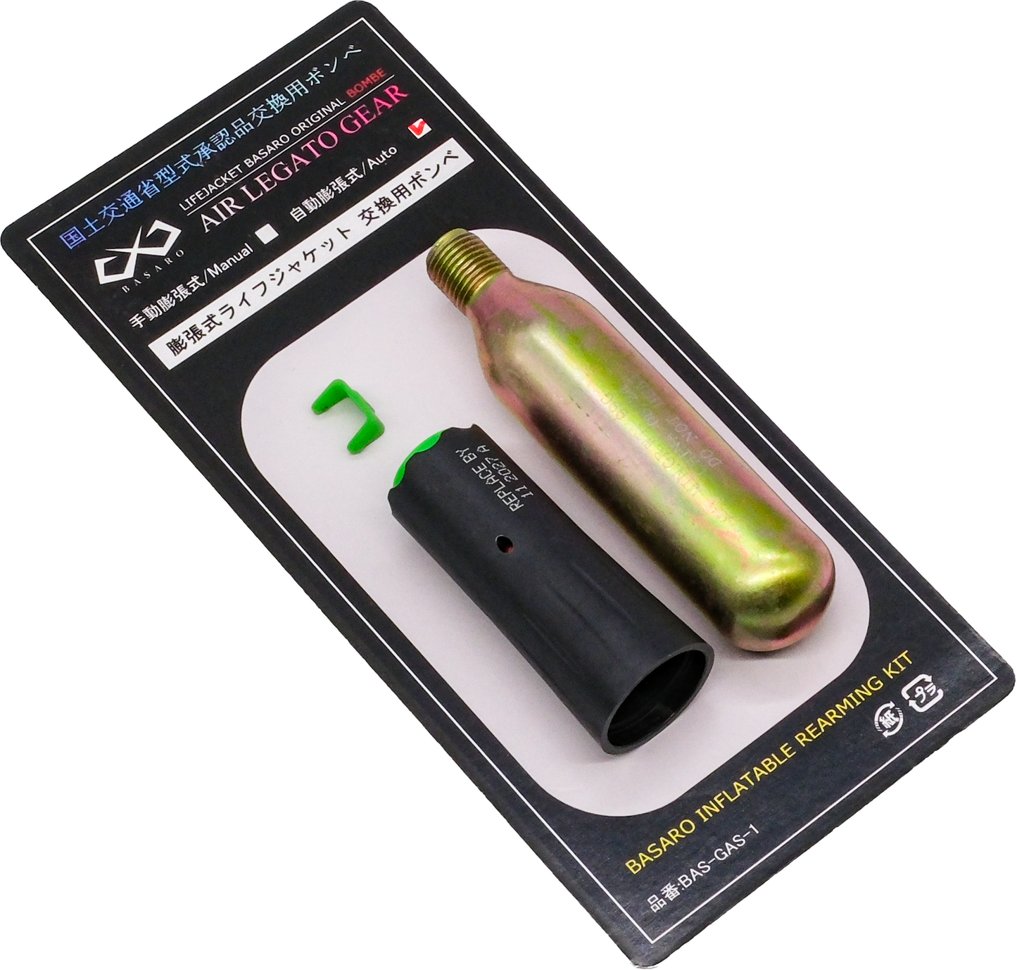 新品 桜マーク ライフジャケット 自動膨脹式 ボンベ付き 国土