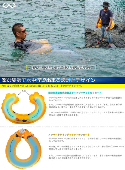 BASARO (バサロ) 国土交通省型式承認品 桜マーク タイプA 自動膨張式 ライフジャケット B-LifeJac-XH01