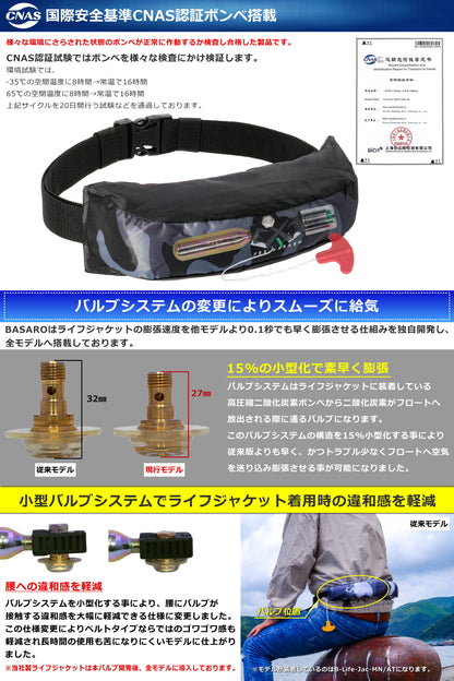 JES-BASARO (ジェスバサロ) 自動膨張式 ライフジャケット 大人用 子供用 B-Life-Jac-LC-MN/AT